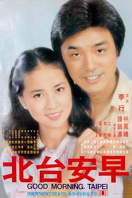 人生大事 电影海报