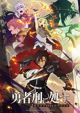 武动乾坤 动漫海报
