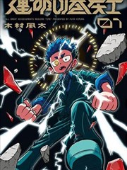 锦衣之下 短剧海报